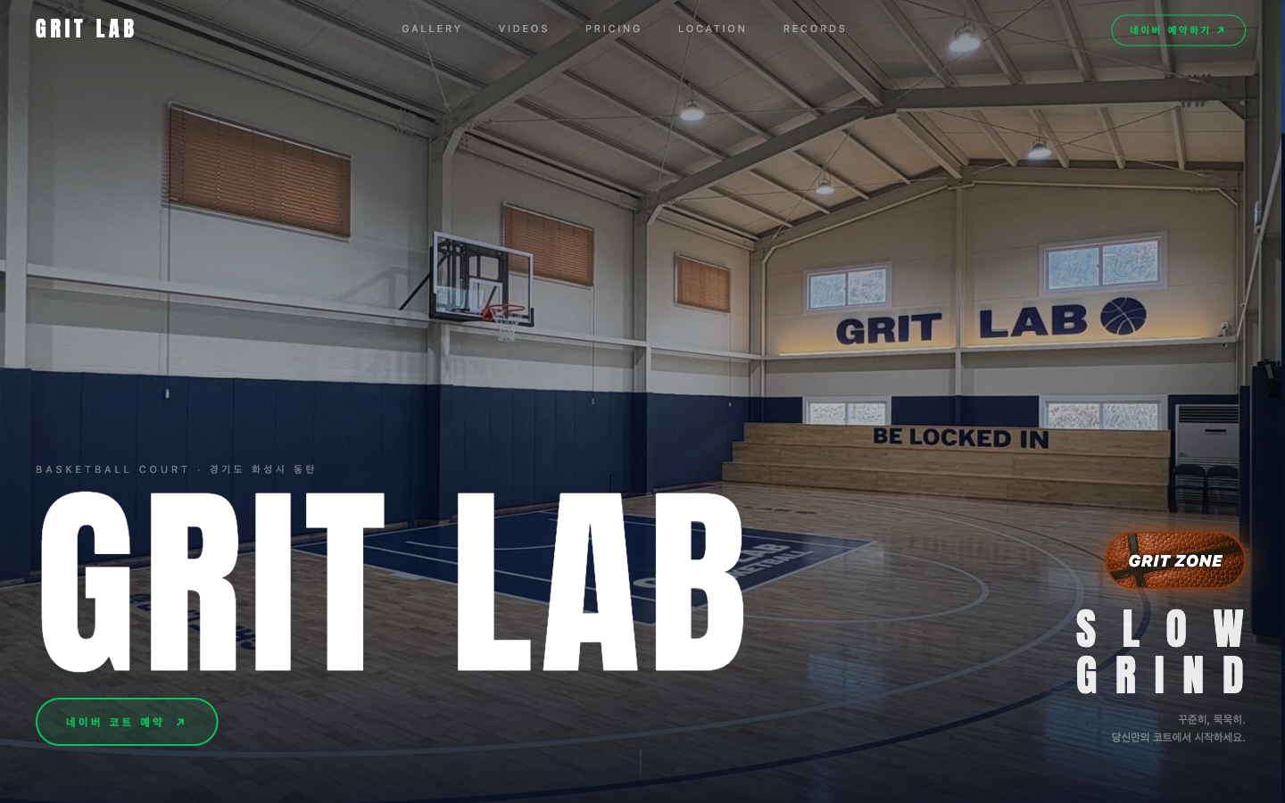 GRIT LAB 웹사이트 미리보기